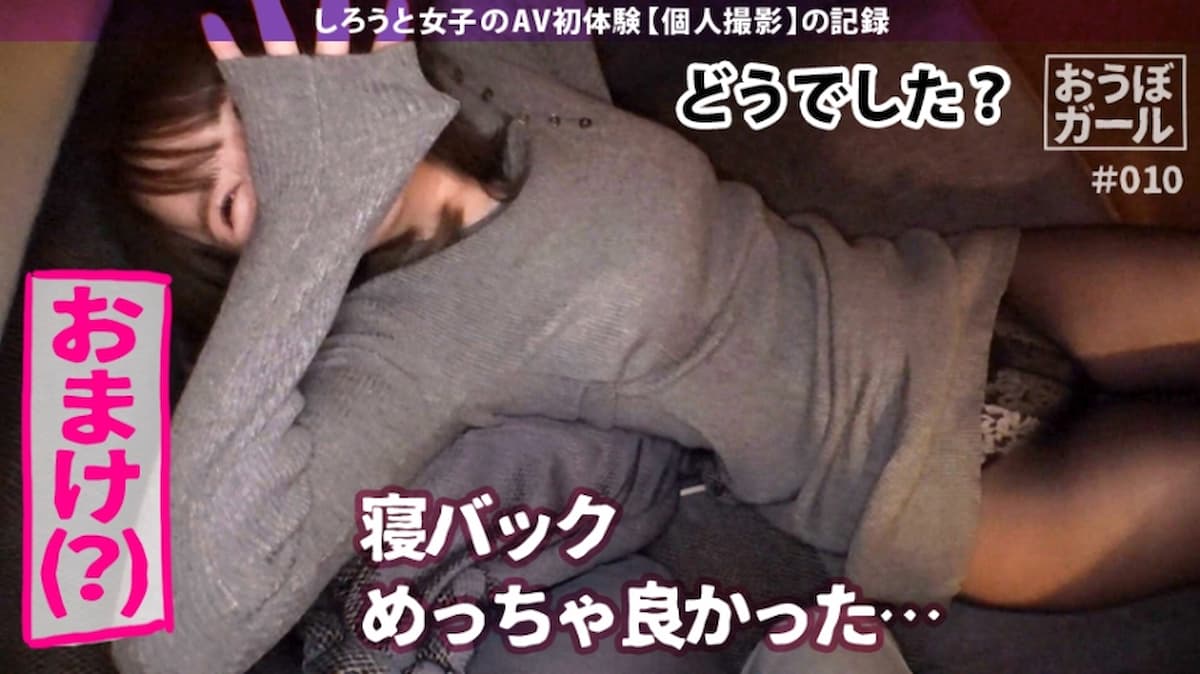 おうぼガール#010松本いちか サンプル画像